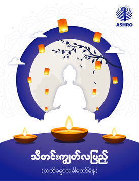 1-Ashro.jpg