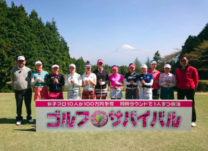 真剣ゴルフマッチ『ゴルフサバイバル』ミナミ・レボノウィッチ選手が出演!