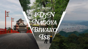 นาโกย่า ทะเลสาบบิวะ บิวาโกะ อิเสะ Nagoya lake biwa biwako ise