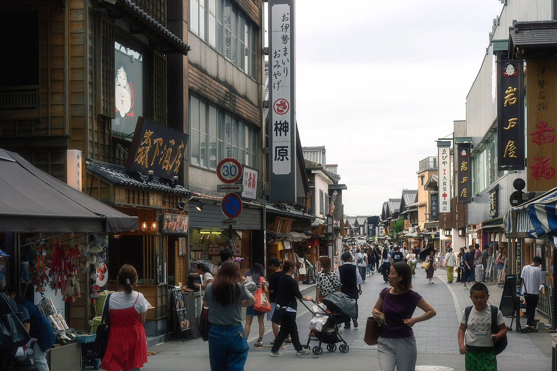 okage yokocho