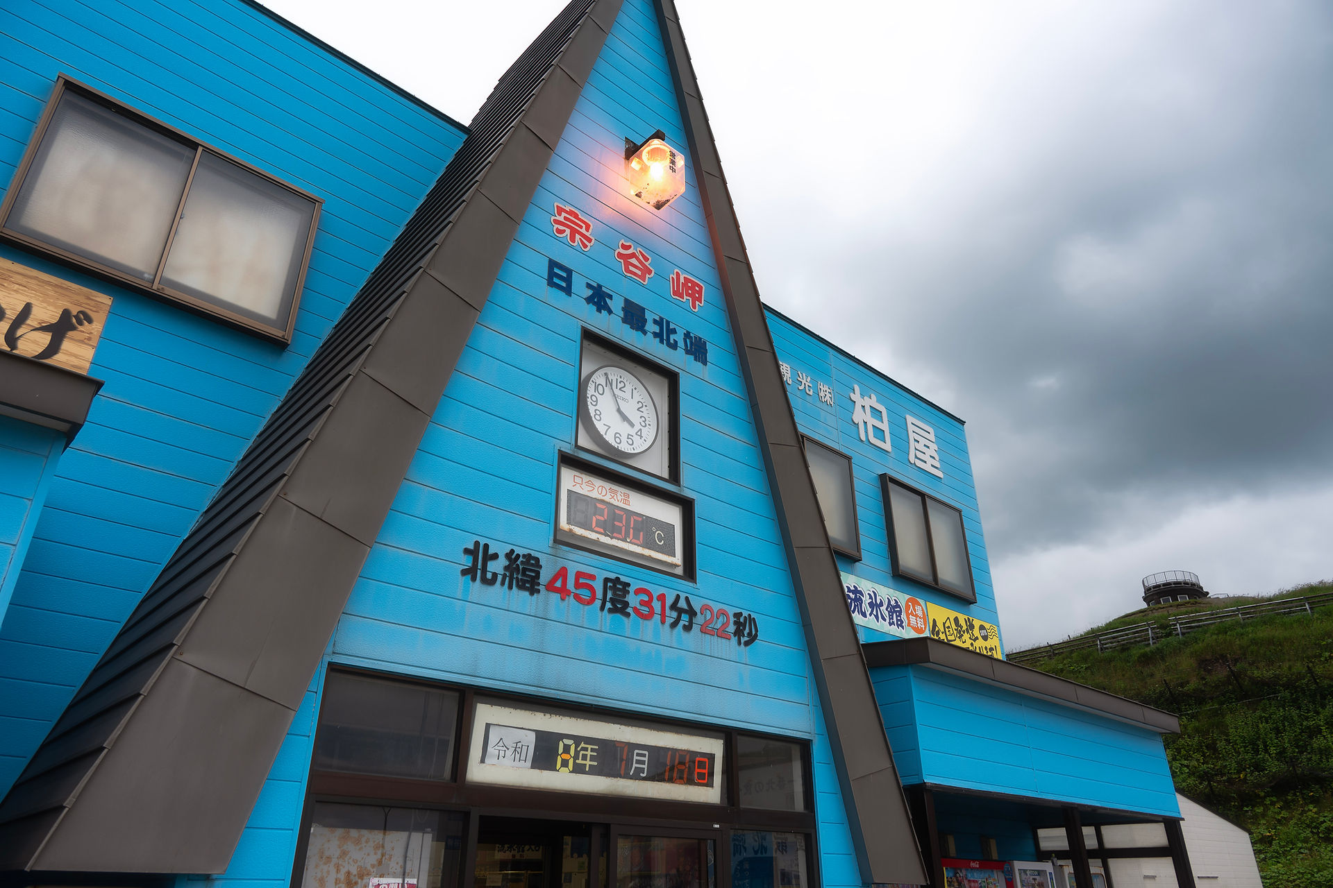 cape soya wakkanai hokkaido