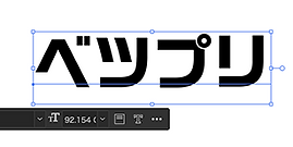 アウトライン前