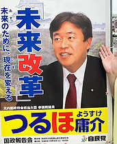 後援会様_屋外ポスター