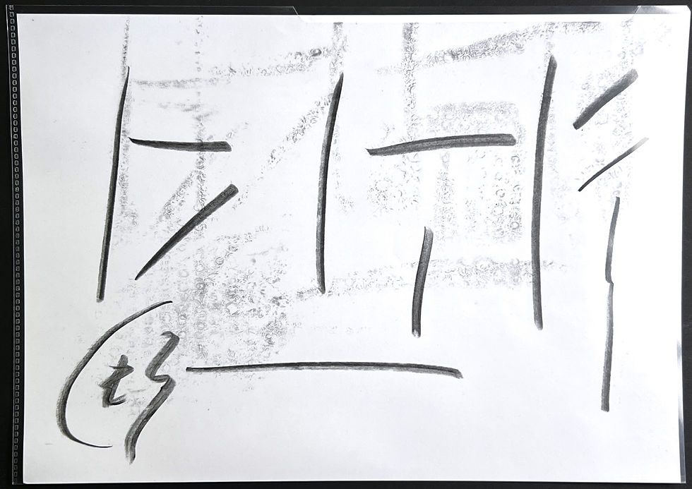 H Säule Zeichnung by Michail