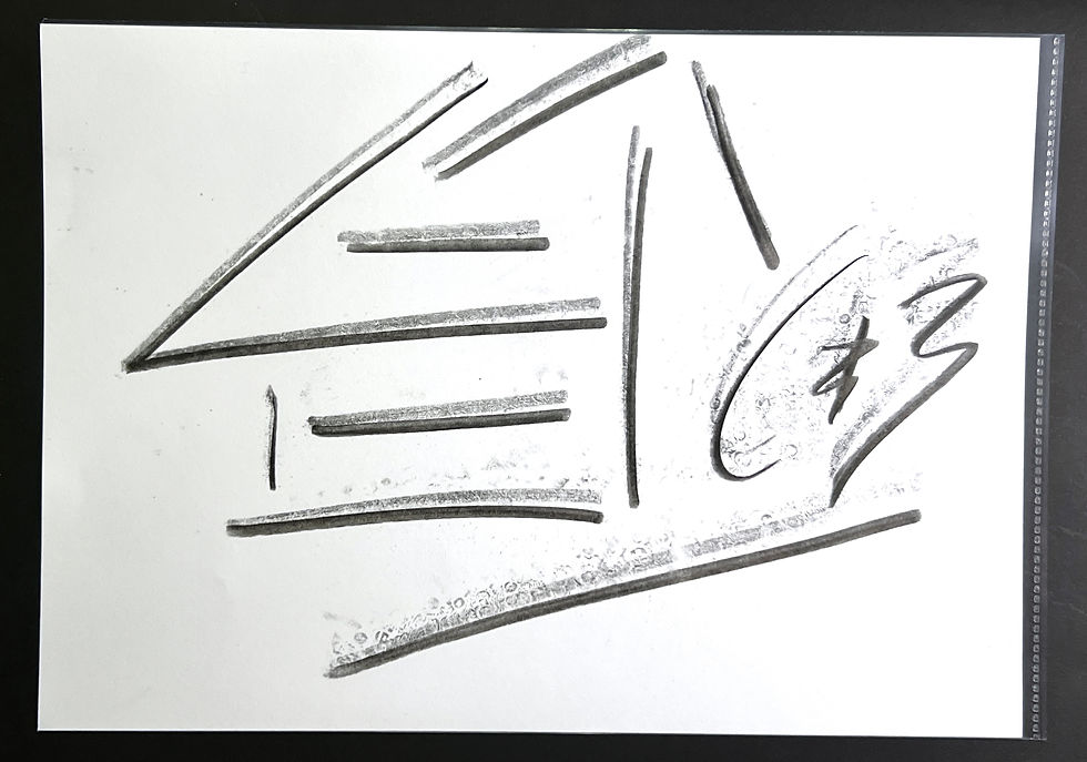 striche nach oben Zeichnung by Michail