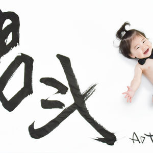 スタジオでのおなまえ撮影について