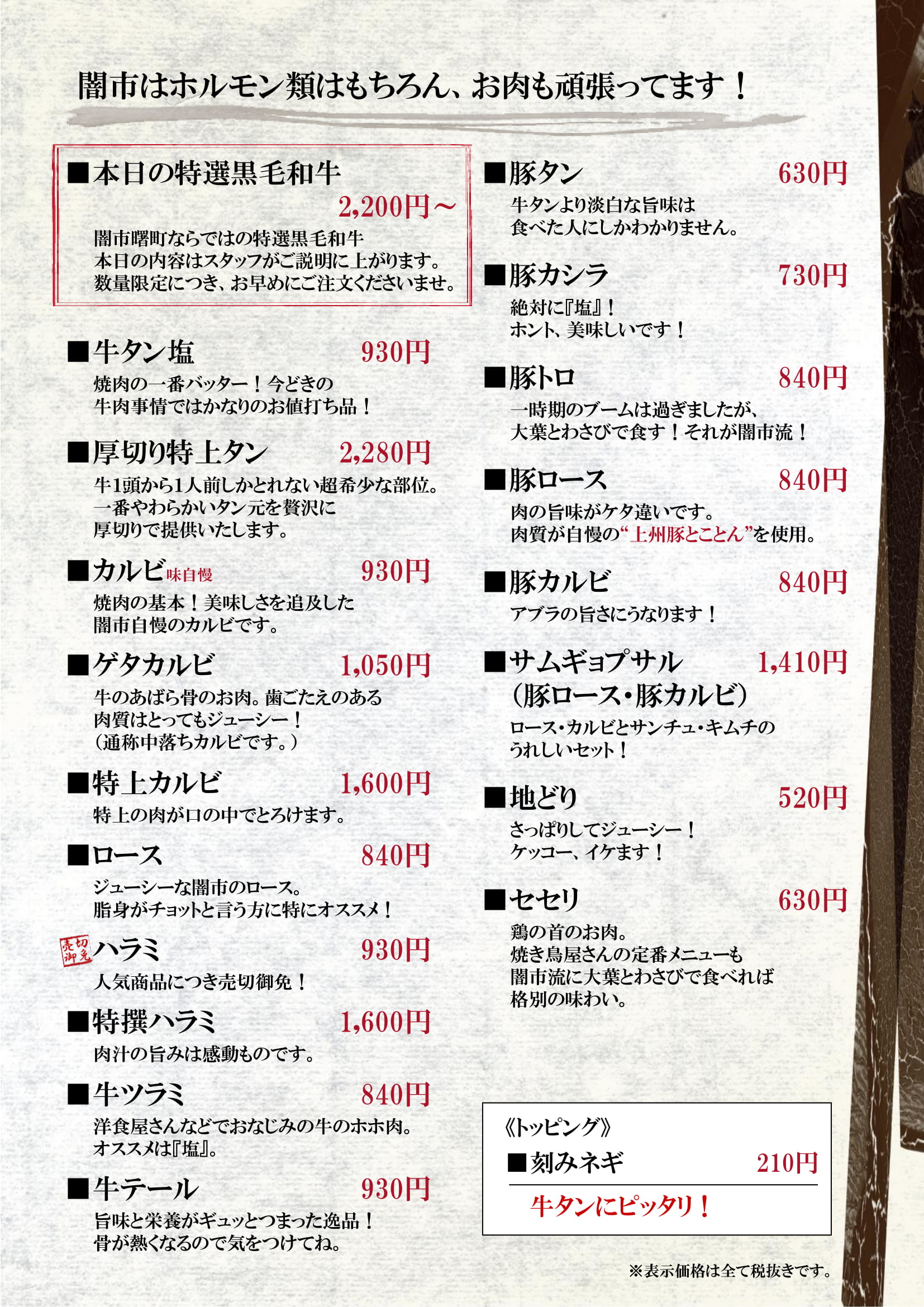 闇市肉酒場 Amygroup 闇市肉酒場 Amygroup