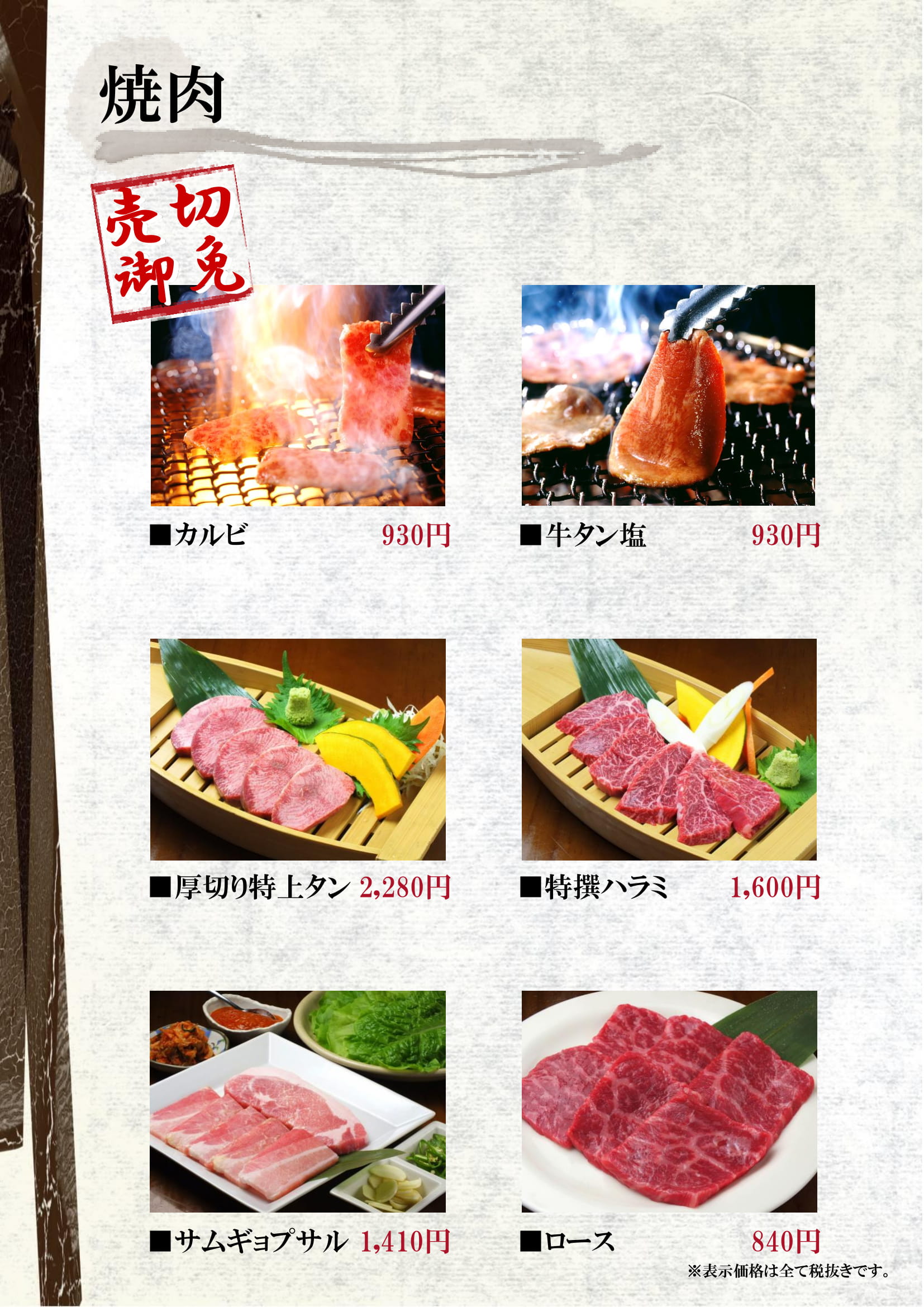 闇市肉酒場 Amygroup 闇市肉酒場 Amygroup