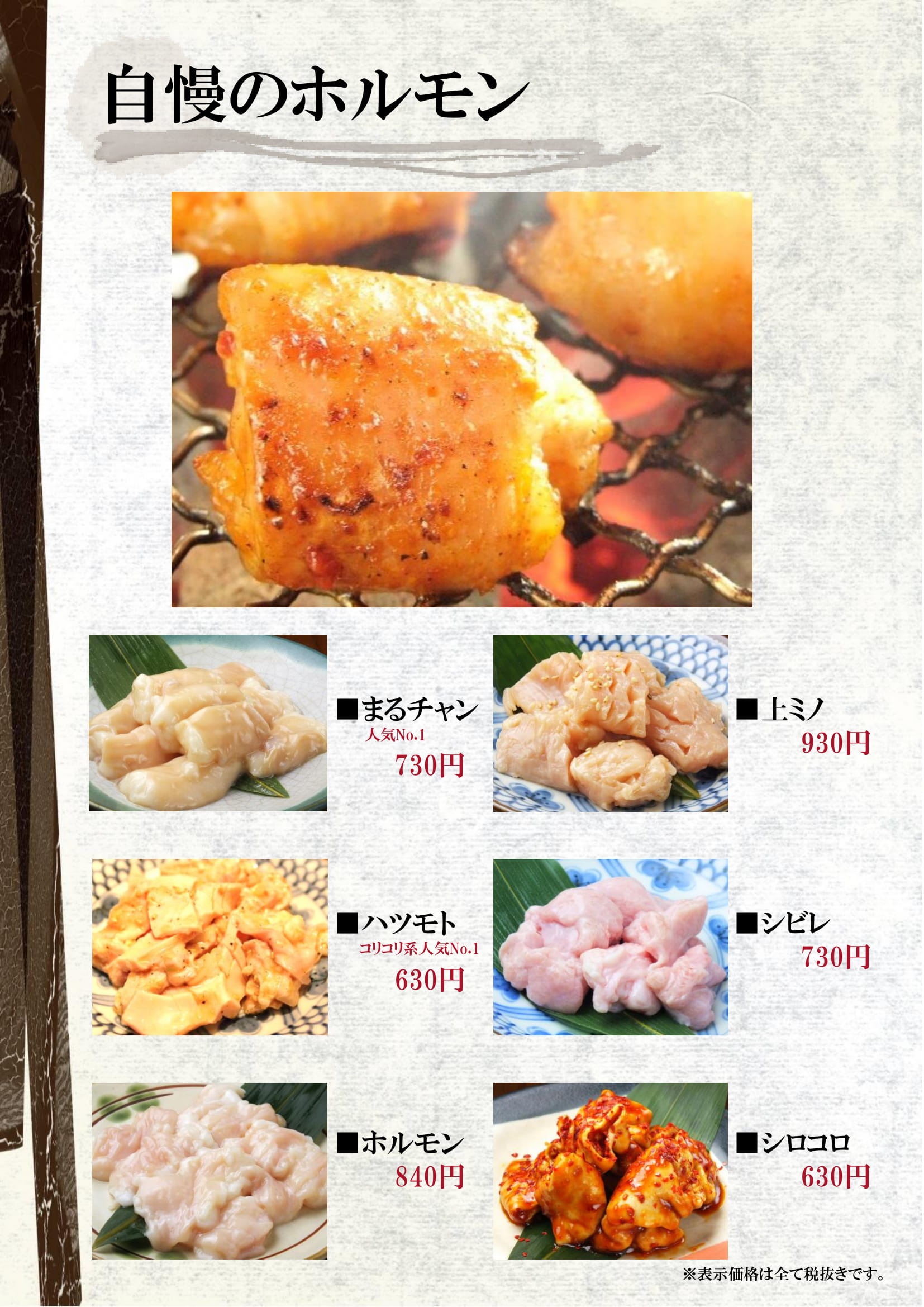 闇市肉酒場 Amygroup 闇市肉酒場 Amygroup