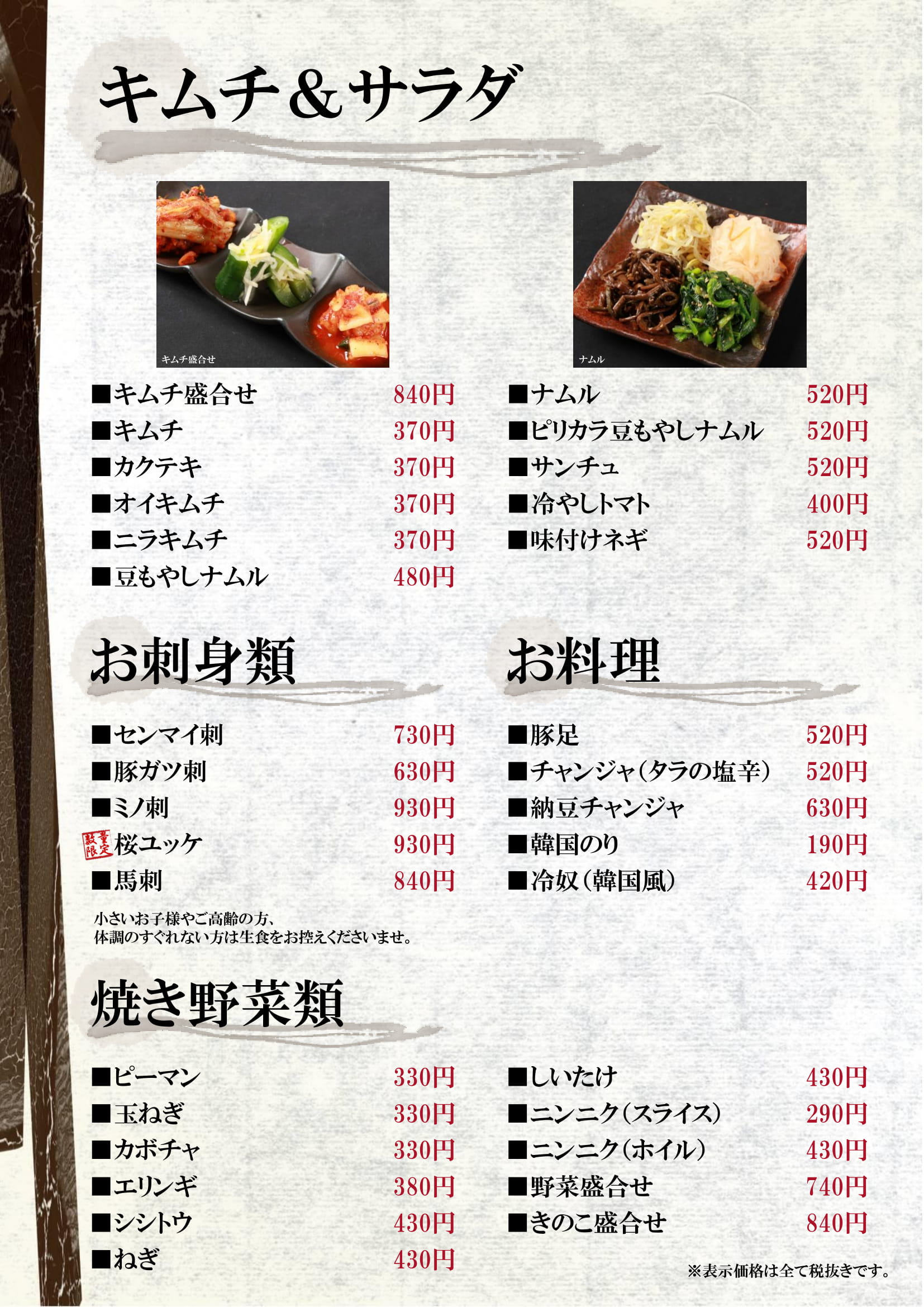 闇市肉酒場 Amygroup 闇市肉酒場 Amygroup