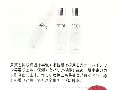 雑誌掲載のお知らせ