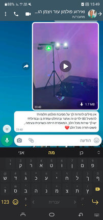 המלצות 2023.jpeg