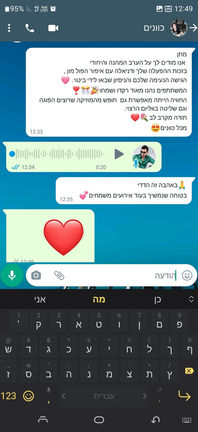 המלצות.jpeg
