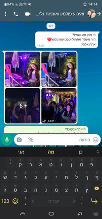 המלצה.jpeg