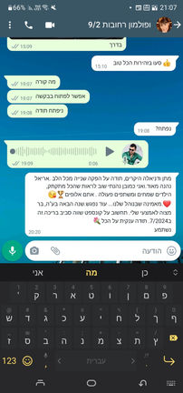 המלצות 2023.jpeg.jpeg