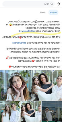 המלצה פייסובק.jpeg