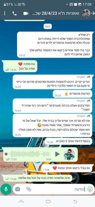 המלצות.jpeg