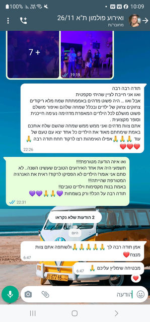 מסיבת פול מון מדהימה לגיל 11