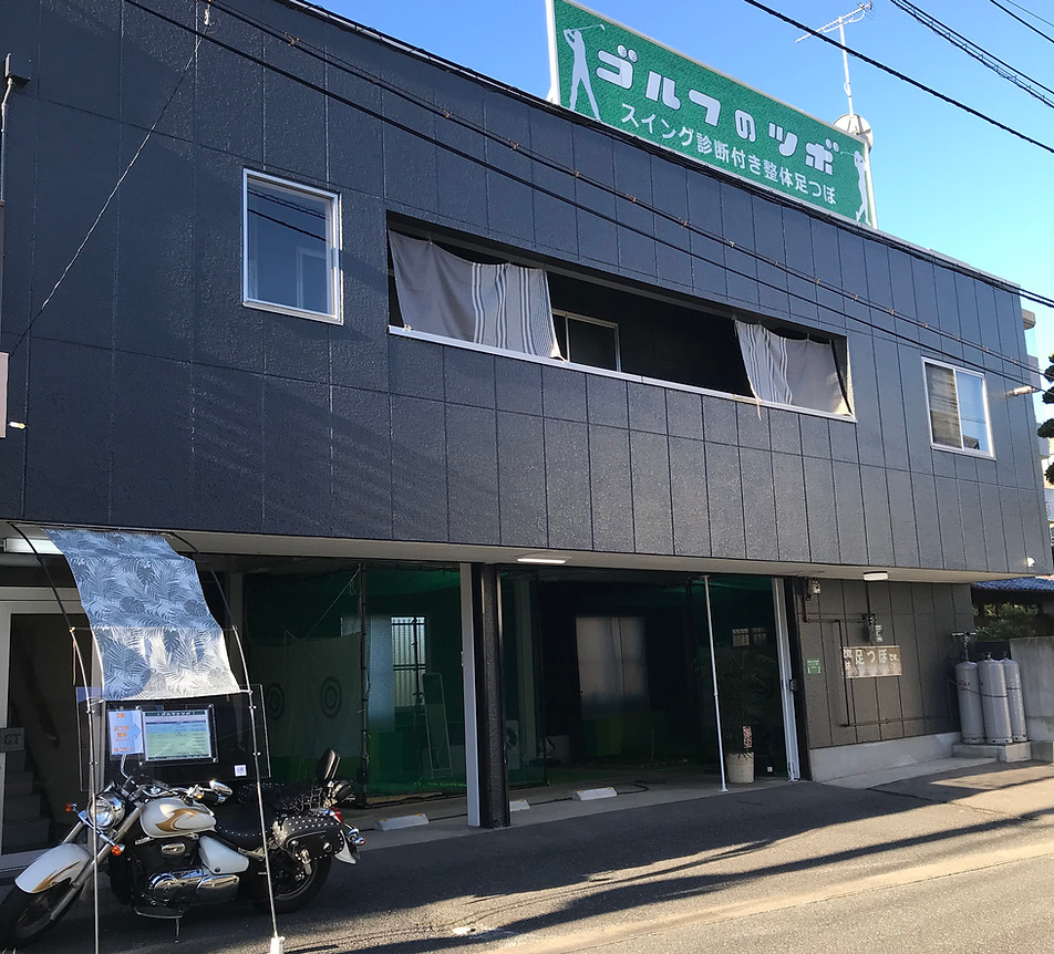 ゴルフのツボの公式サイトの画像