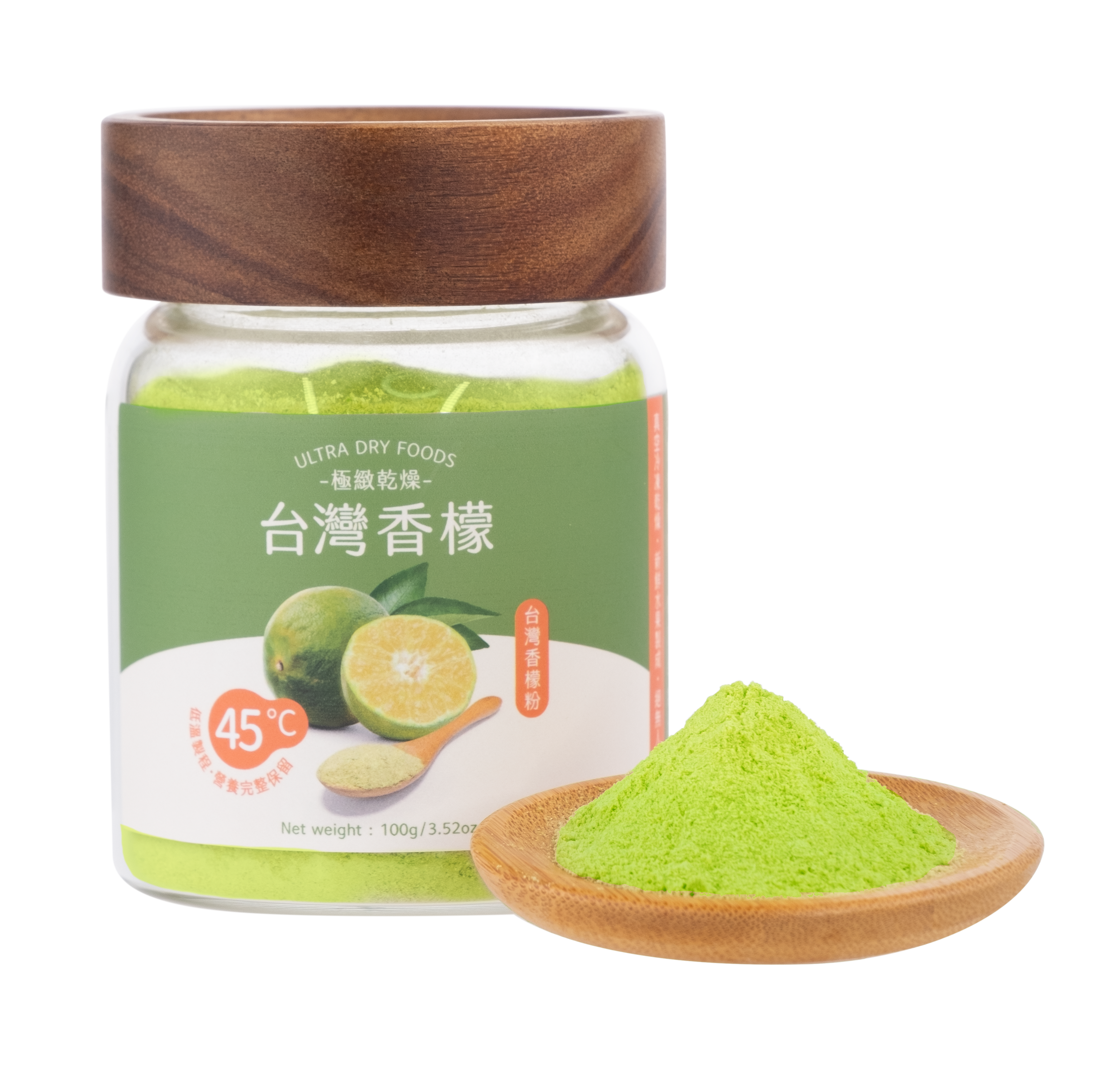 台灣香檸罐+粉 