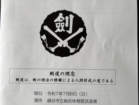 越谷市小学生大会