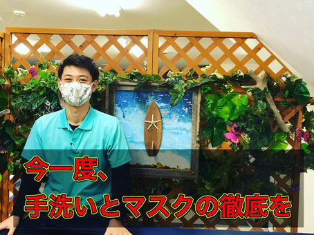 【コロナ感染防止宣言ステッカー】