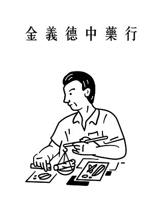 立招(1)_轉_工作區域 1 複本.jpg