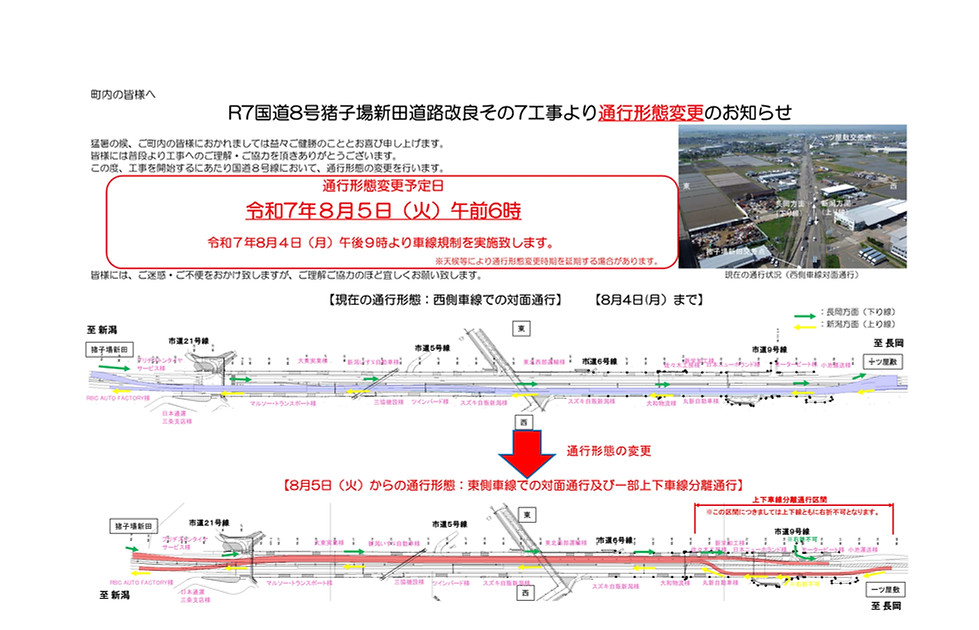 切替　回覧資料　修正版3.jpg
