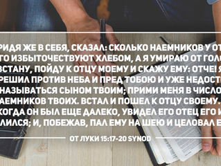 Самостоятельное Исследование Библии - 23 апреля 2019