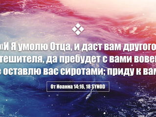 Самостоятельное Исследование Библии - 11 апреля 2018