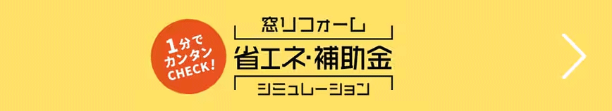 補助金　シュミレーション