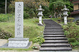 大峯本宮 天河大辯財天聖典 開経偈 祈願文 回向文 三日成就妙典