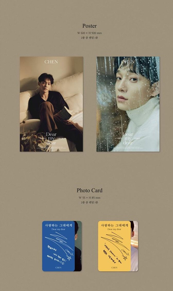 Thumbnail: EXO CHEN - (2nd Mini) Dear my dear [KIT album]