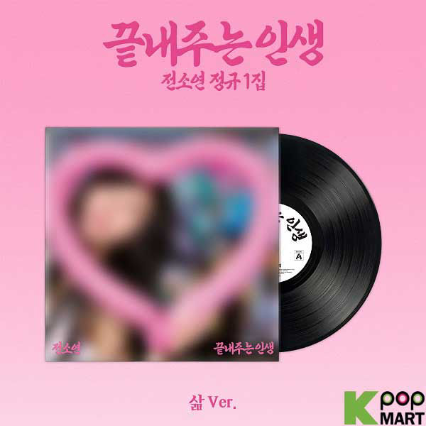 SOYEON 1st Album — WHAT A WONDERFUL LIFE | LIFE VER. LP