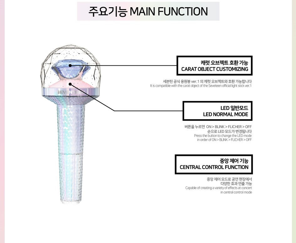 Thumbnail: Seventeen - Official Light Stick 'Carat Bong'