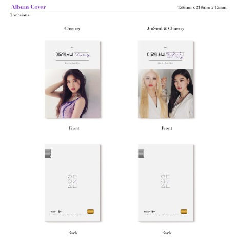 Thumbnail: LOONA - (Single Album) Choerry