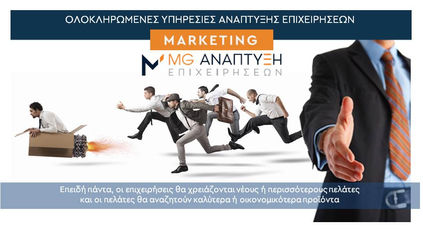 M.G. Marketing trends 2018