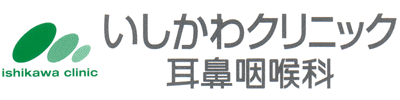 いしかわ耳鼻咽喉科クリニック