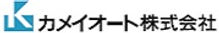 カメイオート株式会社