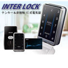 INTER LOCK(FUKI)