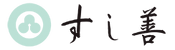 すし善