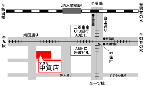 神田中質店地図