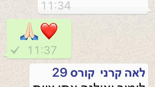 בוגרי קורס 29 כותבים