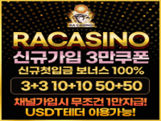 먹튀검증 완료된 메이저 토토사이트 라카지노 – 안전한 먹튀보증 서비스 제공
