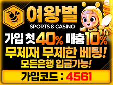 먹튀사이트 먹튀검증 메이저사이트 추천 토토위키 사이트