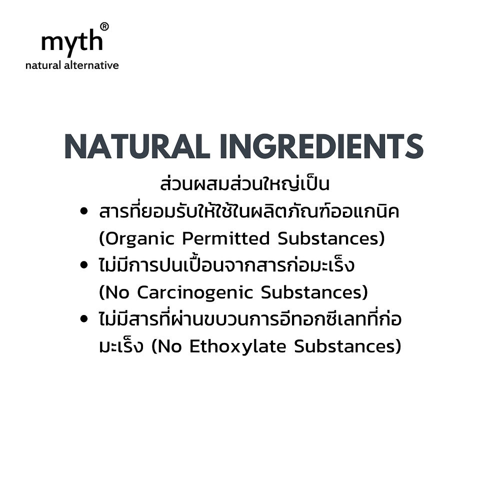 Thumbnail: myth Bamboo Charcoal Detoxifying Clay Body Mask