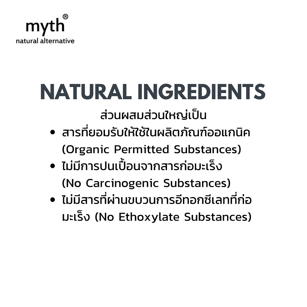 Thumbnail: myth Bamboo Charcoal Detoxifying Clay Facial Mask