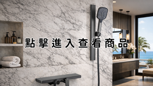 點擊進入查看商品