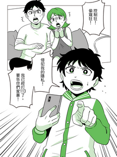 原來法律也管這些1​​​​​​​