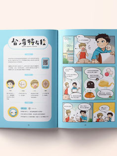 貢丸湯Vol.28